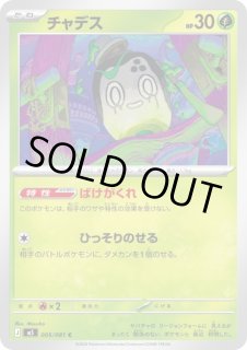 アビスアイ - トレカ侍通販