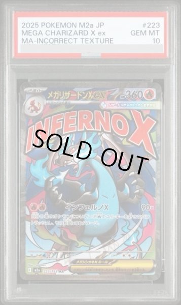 画像1: 【PSA10】メガリザードンXex(MA)(223/193)(中国語エラー)【2号店併売中】 (1)