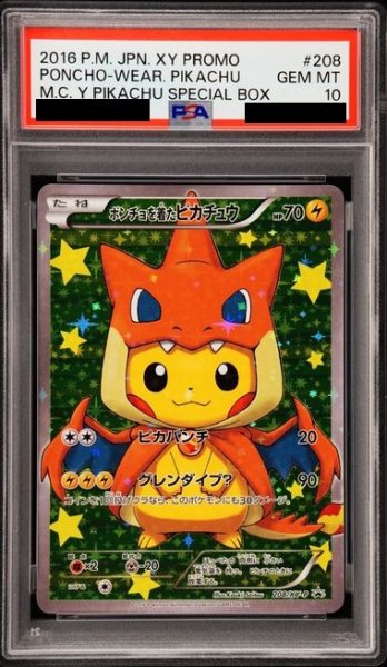 画像1: 【PSA10】ポンチョを着たピカチュウ(208/XY-P)【2号店併売中/店頭で状態確認可能！】 (1)