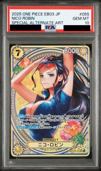 画像1: 【PSA10】ニコ・ロビン(SP)(EB03-055)【2号店併売中/店頭で状態確認可能！】 (1)