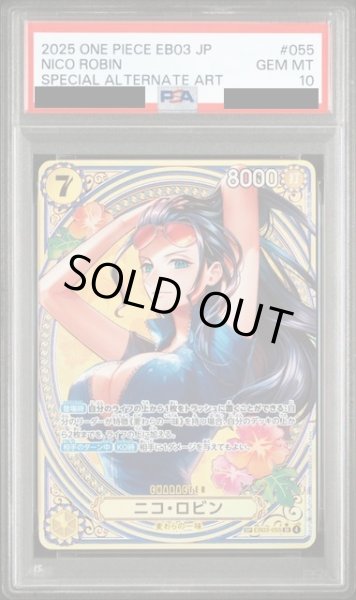 画像1: 【PSA10】ニコ・ロビン(SP)(EB03-055)【2号店併売中/店頭で状態確認可能！】 (1)