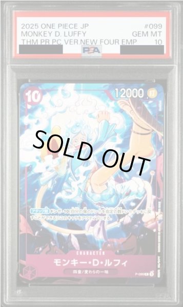 画像1: 【PSA10】モンキー・D・ルフィ(P)(P-099)【NOT FOR SALE】 (1)