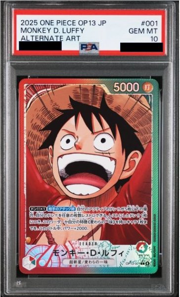 画像1: 【PSA10】モンキー・D・ルフィ(★L/パラレル)(OP13-001) (1)
