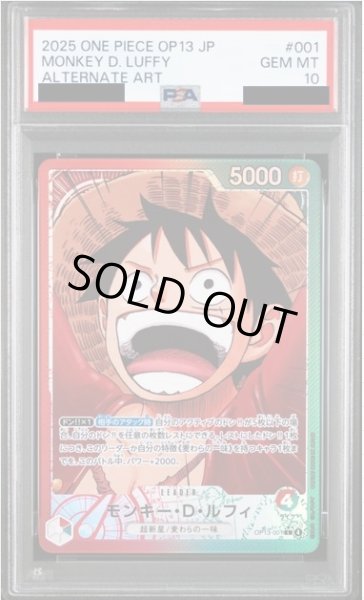 画像1: 【PSA10】モンキー・D・ルフィ(★L/パラレル)(OP13-001) (1)