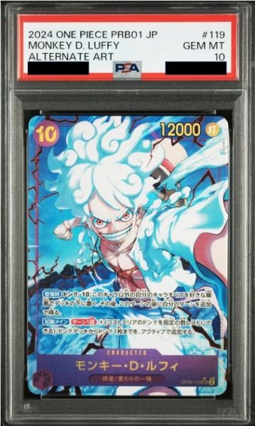 画像1: 【PSA10】モンキー・D・ルフィ(★SEC/パラレル)(OP05-119)[illust.Tacchan] (1)