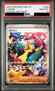 カナリィ　SR.SAR PSA10 2連番　① PSA10】カナリィ(SAR)(248/193)【2号店併売中/店頭で状態確認可能