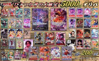 トレカ侍通販