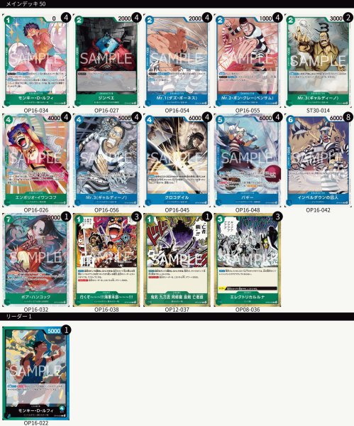 画像2: 緑青ルフィ デッキ (2)