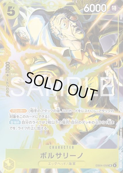 画像1: ボルサリーノ(SR/パラレル)(EB04-058)[illust.Oden] (1)