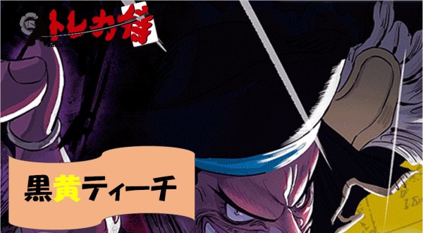 画像1: 黒黄ティーチ デッキ (1)