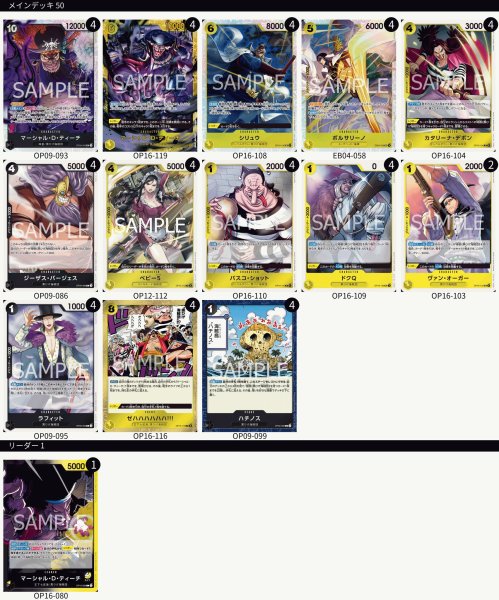 画像2: 黒黄ティーチ デッキ (2)