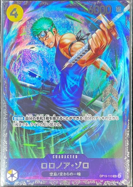 画像1: 【未開封】 ロロノア・ゾロ(SR/パラレル)(OP15-113)(NOT FOR SALE) (1)