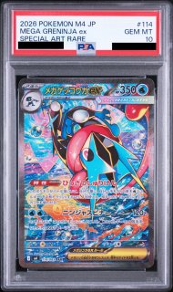 PSA10】メガゲッコウガEX （114/083 SAR）【2号店併売中/店頭で状態