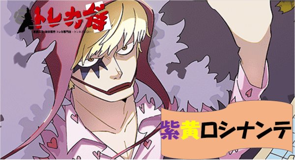 画像1: 紫黄ロシナンテ デッキ (1)