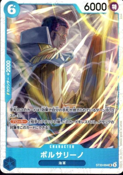 画像1: ボルサリーノ(SR)(ST33-004) (1)