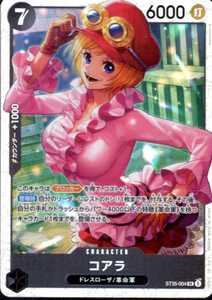 画像1: コアラ(SR)(ST35-004) (1)