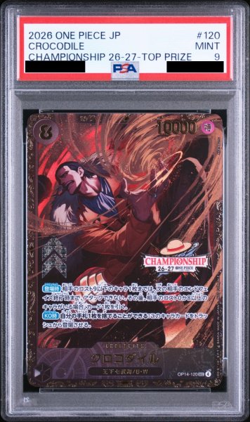 画像1: 【PSA9】クロコダイル(SEC/パラレル)(OP14/120)【２号店で併売中】 (1)