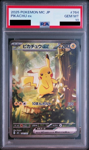 画像1: 【PSA10】ピカチュウex(764/742)(SAR仕様)【2号店併売中/店頭で状態確認可能！】 (1)
