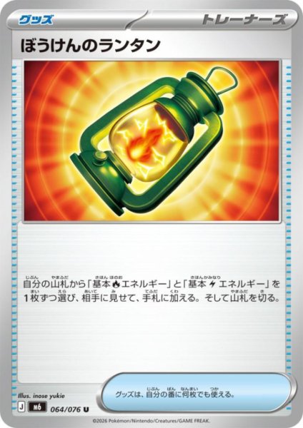 画像1: ぼうけんのランタン (1)