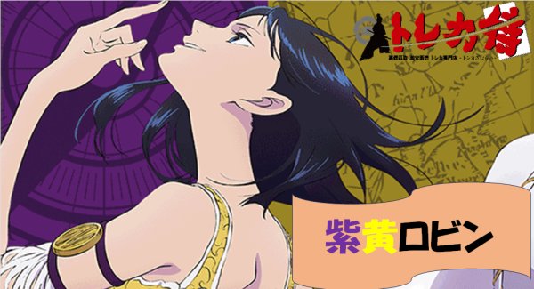 画像1: 紫黄ロビン デッキ (1)