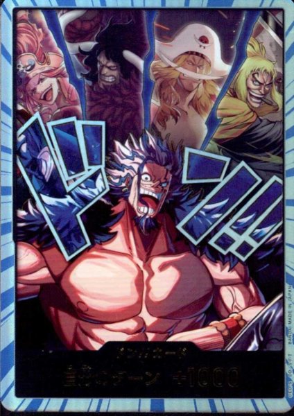 画像1: ドン!!カード(ホイル/金箔)[ロックス海賊団] (1)
