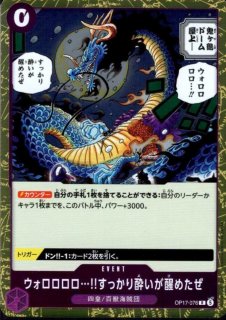 サンちゃんの単品売り❗️ワンピースカード ワンピースカード - トレカ侍通販