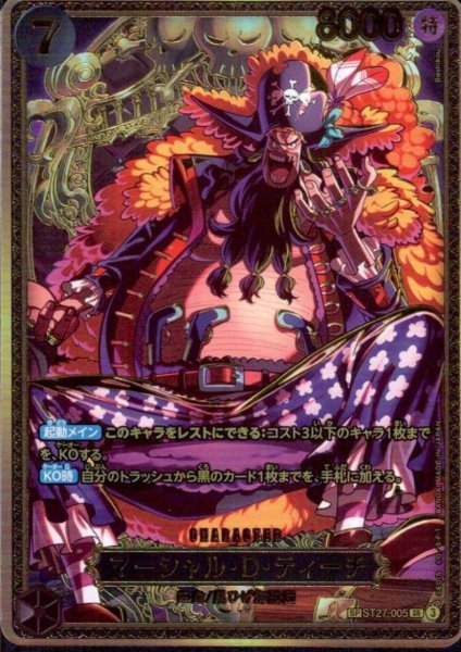 画像1: マーシャル・D・ティーチ(SR/SP)(ST27-005) (1)