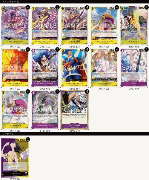 画像2: 紫黄ロビン デッキ (2)