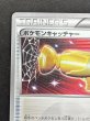 画像2: ポケモンキャッチャー(076/069 UR) (2)