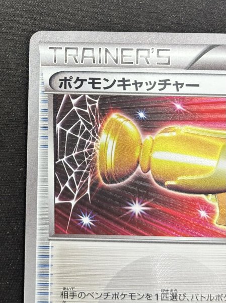 画像2: ポケモンキャッチャー(076/069 UR) (2)