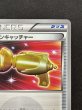 画像3: ポケモンキャッチャー(076/069 UR) (3)
