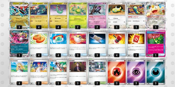 画像1: WCS2026優勝　ドラパルトex　デッキ販売【2号店併売中】 (1)