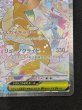 画像5: メガカイリューex(SAR)(246/193) (5)