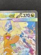画像3: メガカイリューex(SAR)(246/193) (3)