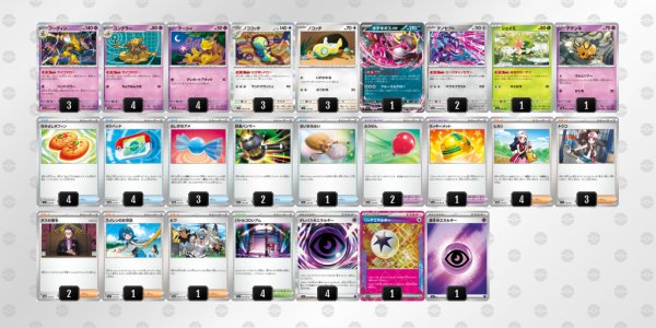 画像1: WCS2026準優勝　フーディン　デッキ販売【2号店併売中】 (1)