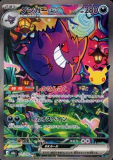 ポケモンカード - トレカ侍通販