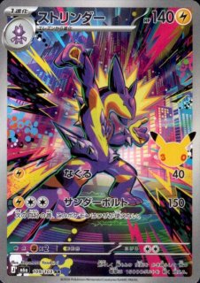 ポケモンカード - トレカ侍通販