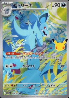 ポケモンカード - トレカ侍通販