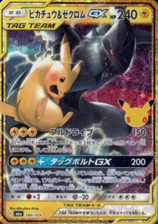 ポケモンカード - トレカ侍通販
