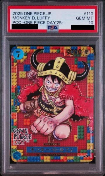 画像1: 【PSA10】モンキー・D・ルフィ(P)(P-110） (1)