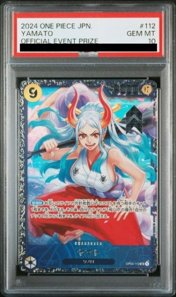 画像1: 【PSA10】ヤマト(SR/パラレル)(OP04-112)[NOT FOR SALE] (1)