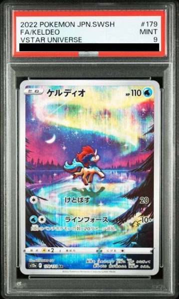 画像1: 【PSA9】ケルディオ(179/172 AR) (1)