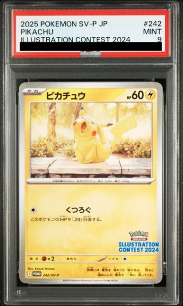画像1: 【PSA9】ピカチュウ(242/SV-P)【2号店併売中/店頭で状態確認可能！】 (1)