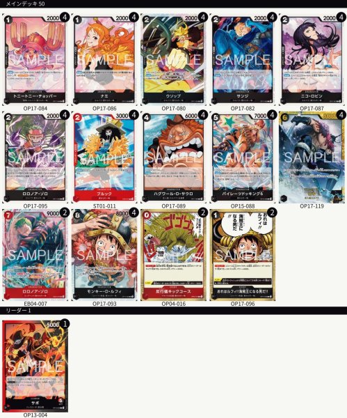 画像2: 赤黒サボ デッキ (2)