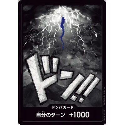 画像1: ドン!!カード[カイドウ](N仕様)【PRB-01】
