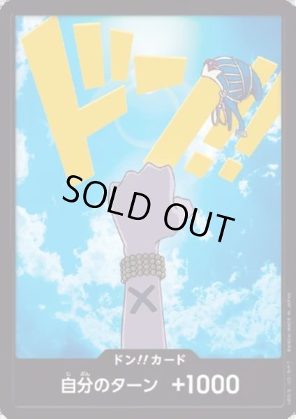 画像1: ドン!!カード[ネフェルタリ・ビビ](N仕様)【PRB-01】 (1)