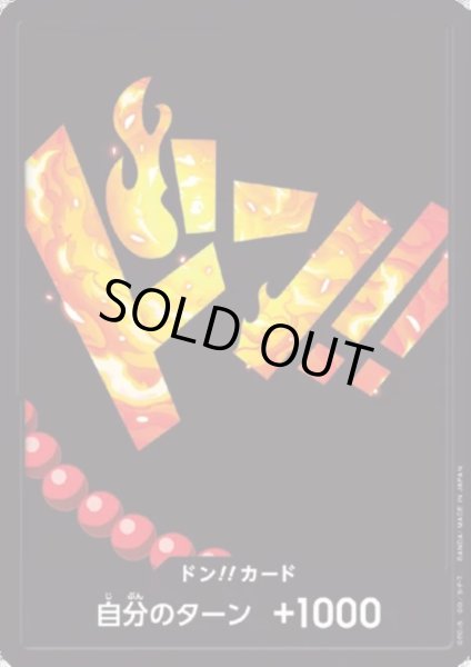 画像1: ドン!!カード[ポートガス・D・エース](N仕様)【PRB-01】 (1)