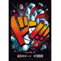 ドン!!カード[ユースタス・キッド](N仕様)【PRB-01】