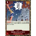うるせェ!!!いこう!!!!(C/パラレルfoil)(EB01-009)