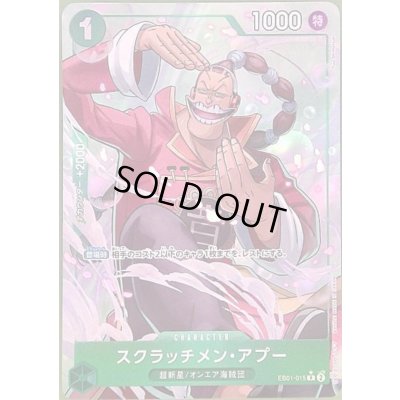 画像1: スクラッチメン・アプー(★R/パラレル)(EB01-015)[illust.Yuu Shimotsuki]